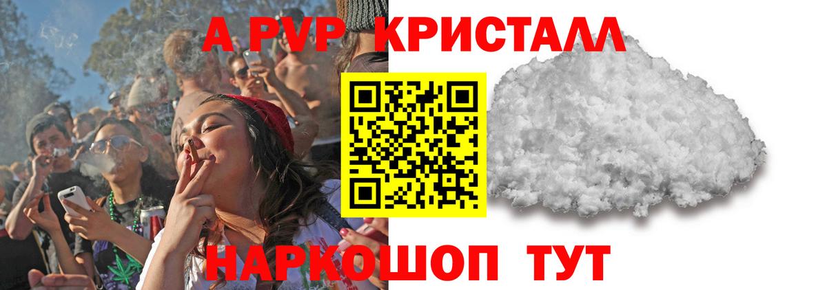 А ПВП мука  A-PVP Соль  Вход с VPN  Кострома  А ПВП  A PVP VHQ 