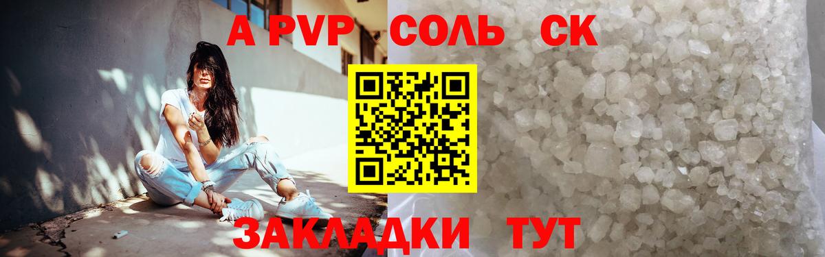 A-PVP СК КРИС Кострома