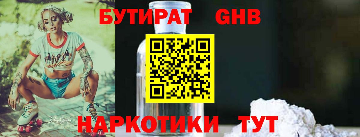 Бутират  Бутират оксана  Вход с VPN  Кострома 