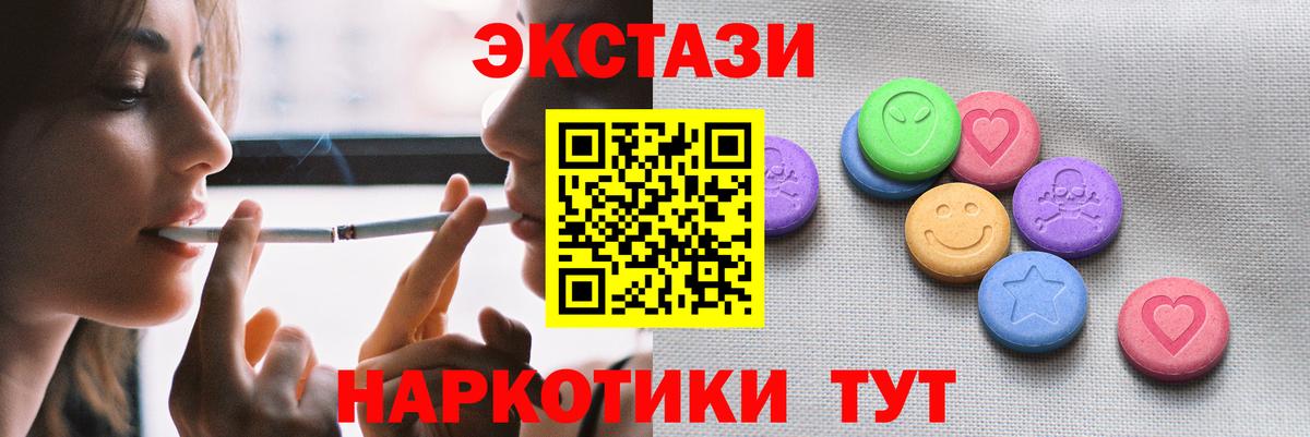 Экстази таблы Кострома