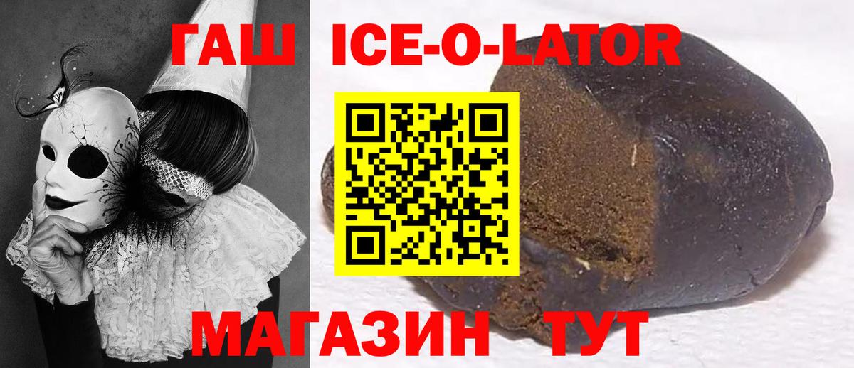 ГАШ гашик Кострома