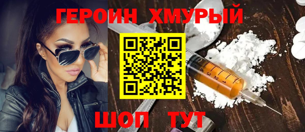 Кострома  ГЕРОИН  Вход с VPN  ГЕРОИН гречка 