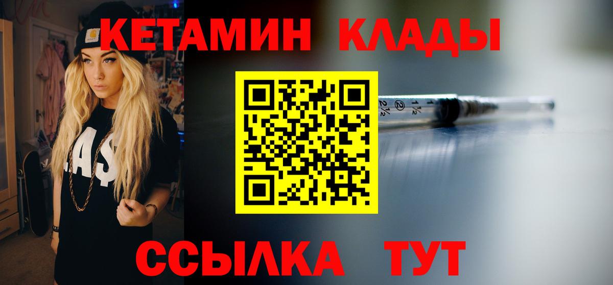 mega как войти  КЕТАМИН VHQ  Вход с VPN  Кострома 