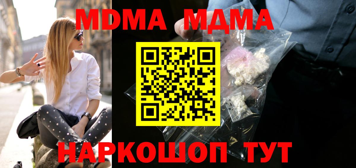 МДМА кристаллы Кострома