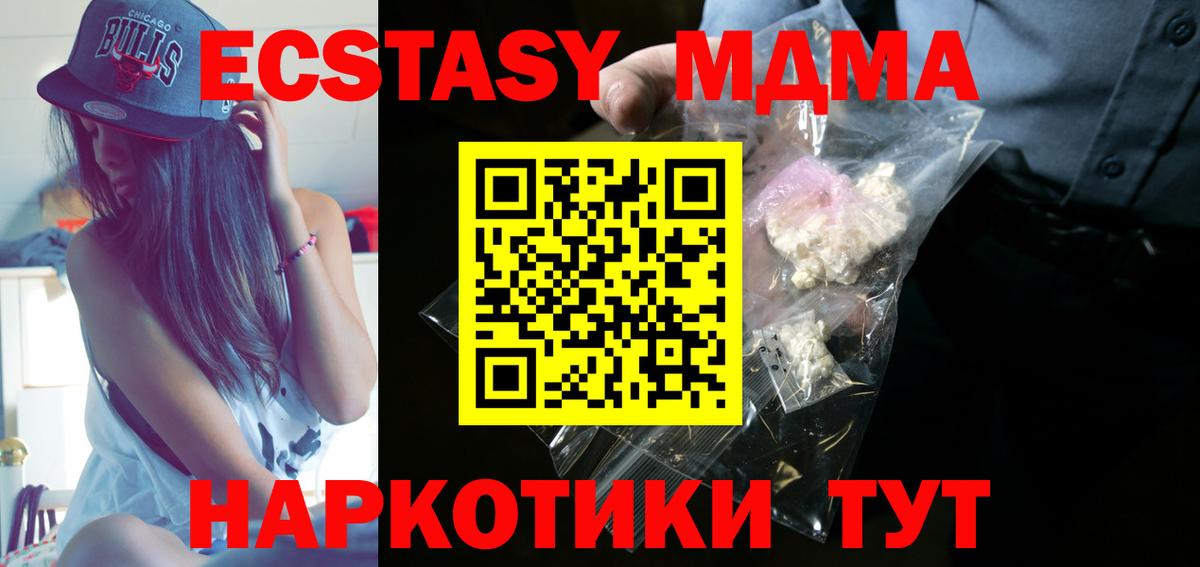Кострома  MDMA crystal  Вход с VPN  MDMA  МДМА VHQ 