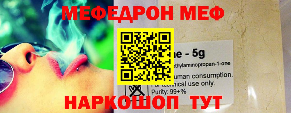 Меф 4 MMC  МЕФ кристаллы  МЕФ  Кострома  Меф  Вход с VPN 