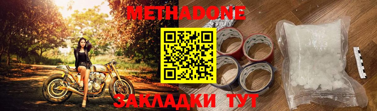Метадон белоснежный  ОМГ ОМГ ТОР  Кострома  Метадон methadone  Вход с VPN 