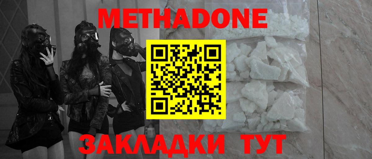 МЕТАДОН белоснежный Кострома