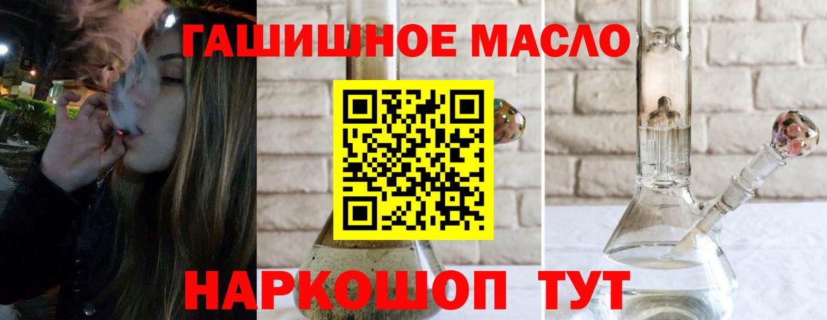 Дистиллят ТГК гашишное масло  Дистиллят ТГК концентрат  Кострома  Вход с VPN 
