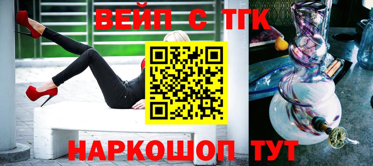 Дистиллят ТГК вейп Кострома